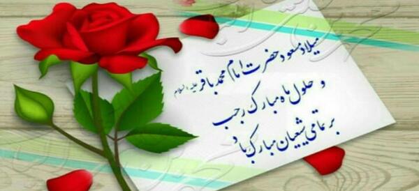 عکس ماه رجب مبارک