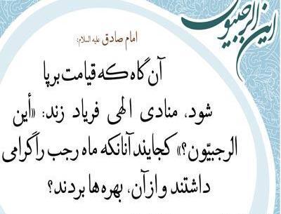 عکس ماه رجب مبارک