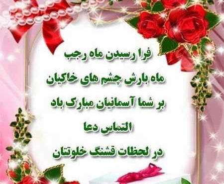 عکس ماه رجب برای پروفایل