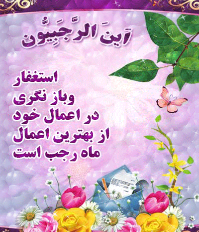عکس ماه رجب برای پروفایل
