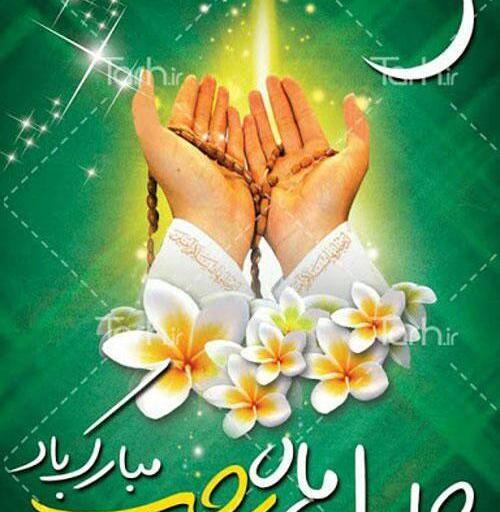 عکس ماه رجب برای پروفایل
