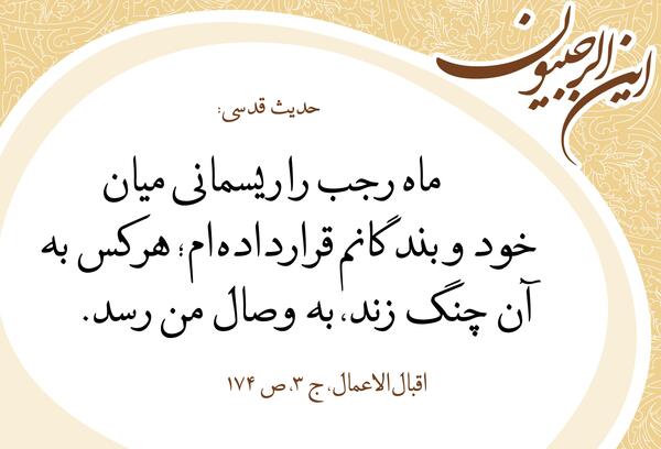 عکس ماه رجب برای پروفایل