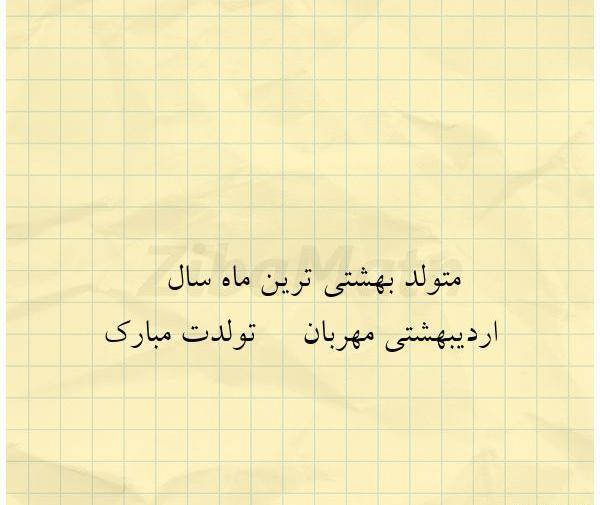 عکس ماه سال