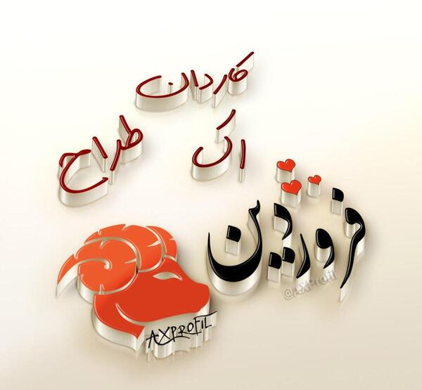 عکس ماه سال