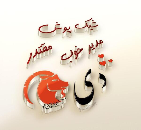 عکس ماه سال