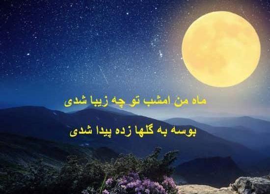 عکس ماه صورتی برای پروفایل