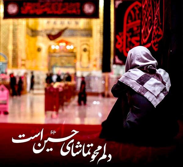 عکس ماه صفر اربعین