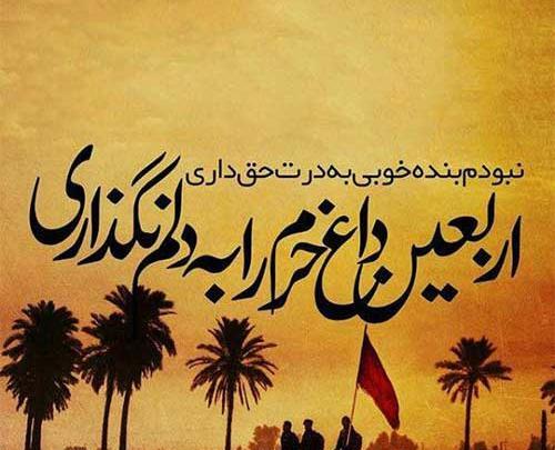 عکس ماه صفر اربعین