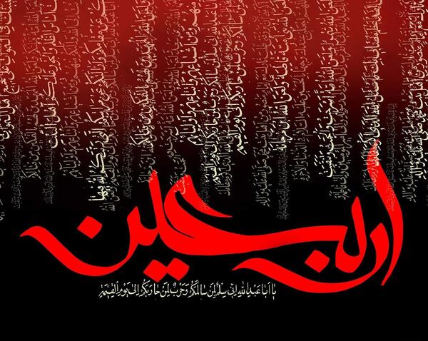 عکس ماه صفر اربعین