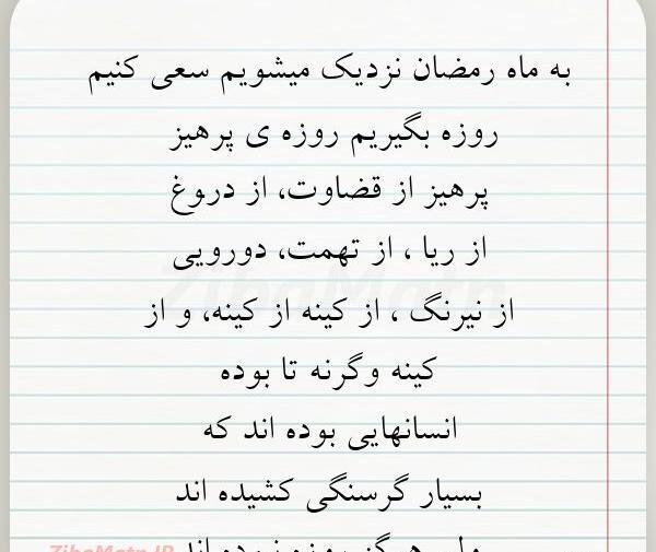 عکس غمگین ماه رمضان