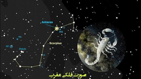 عکس ماه قمر در عقرب