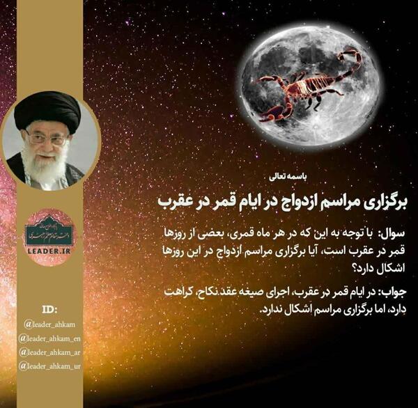 عکس ماه قمر در عقرب
