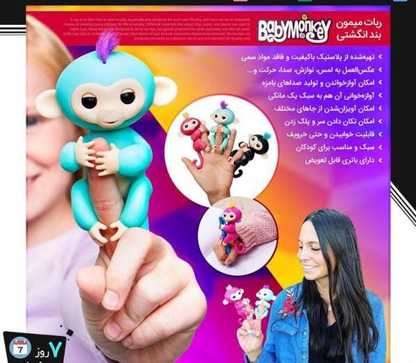 عکس میمون اسباب بازی