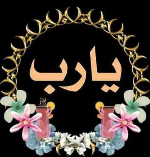 عکس منظره زیبا با اسم خدا