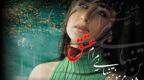 عکس و متن منظره زیبا