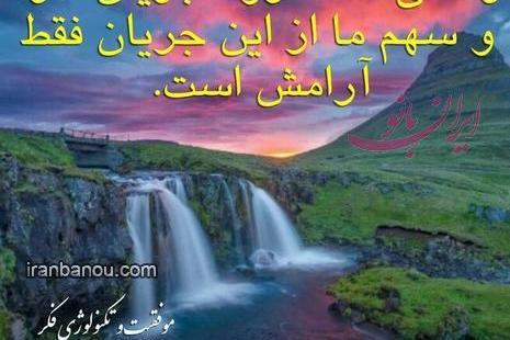 عکس و متن منظره زیبا