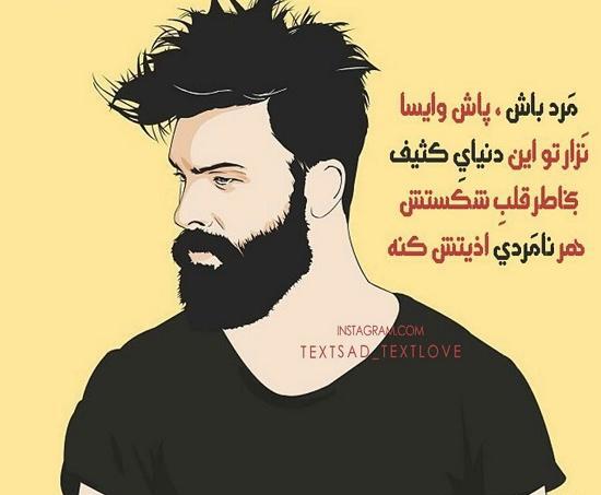 عکس مرد برای پروفایل