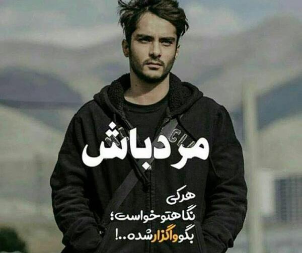عکس مرد برای پروفایل