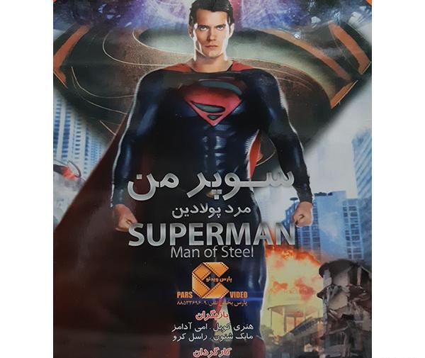 عکس مرد پولادین