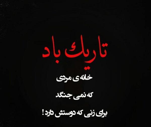 عکس مرد در تاریکی