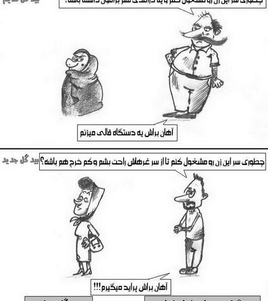 عکس مرد سالاری