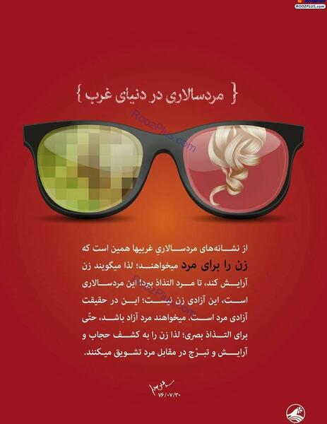 عکس مرد سالاری