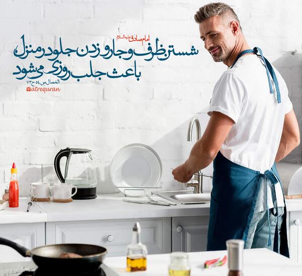 عکس مرد در حال ظرف شستن