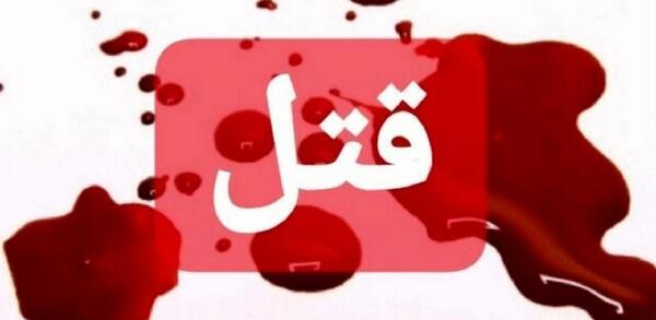 عکس مرد قاتل