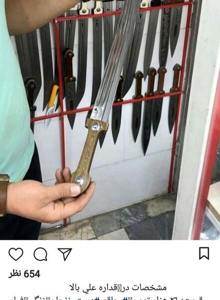 عکس مرد قمه به دست