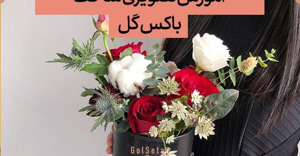 عکس مرد گل به دست