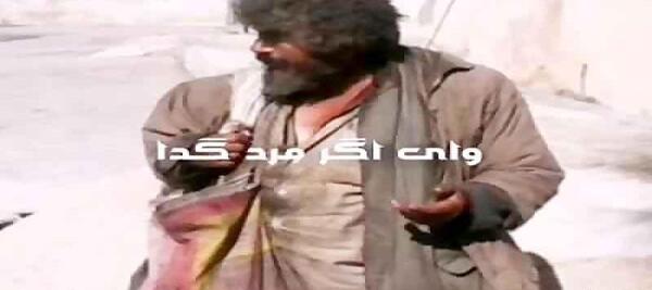 عکس مرد گدا