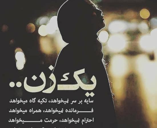عکس مفهومی از زن