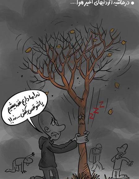 عکس مفهومی آلودگی هوا
