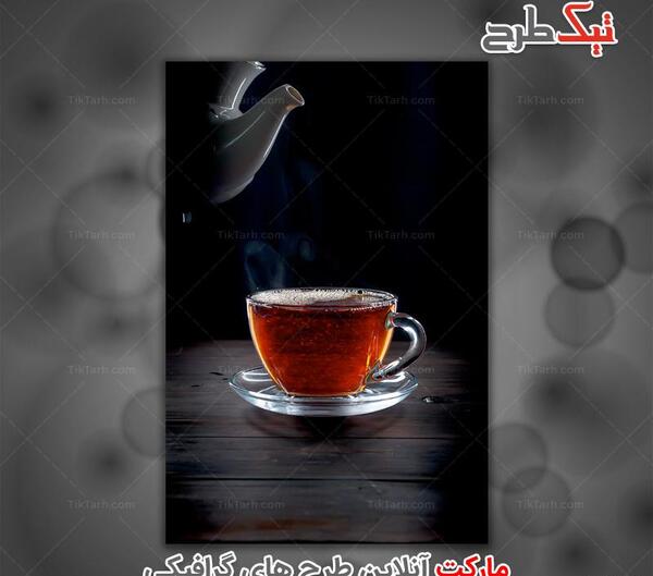 عکس مفهومی چای