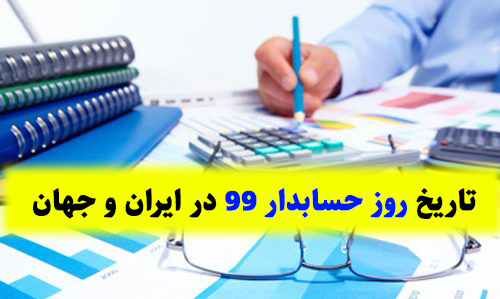عکس مفهومی حسابداری