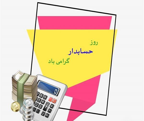 عکس مفهومی حسابداری