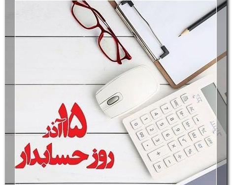 عکس مفهومی حسابداری