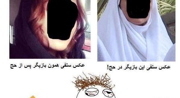 عکس مفهوم حجاب