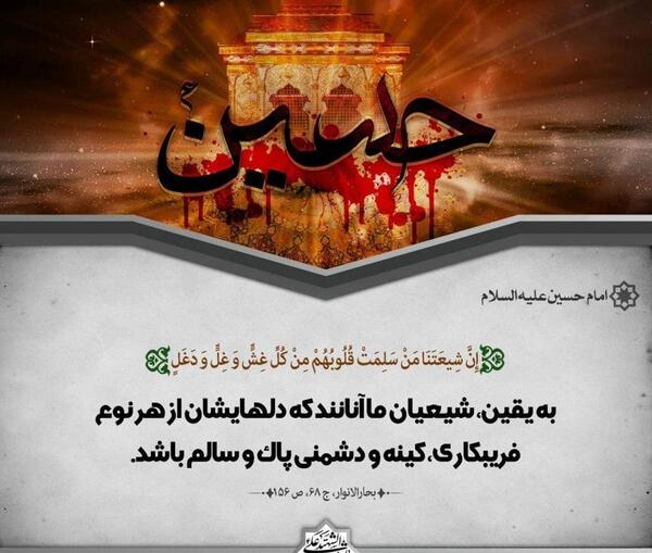 عکس مفهومی امام حسین