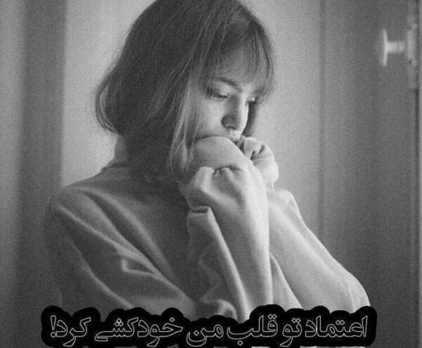 عکس مفهومی خودکشی