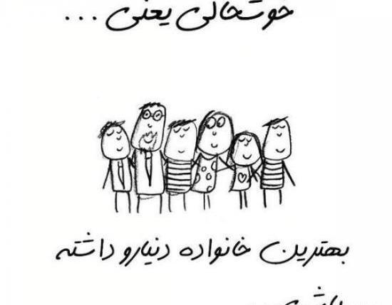 عکس مفهومی خانواده