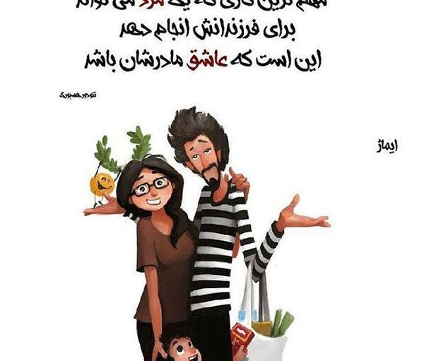 عکس مفهومی خانواده