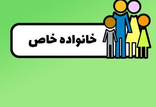 عکس مفهومی خانواده