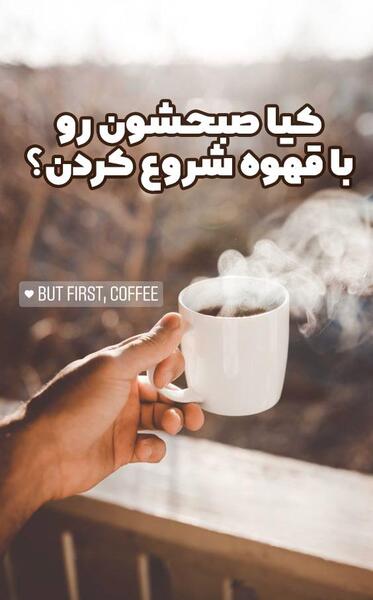 عکس مفهومی صبح بخیر