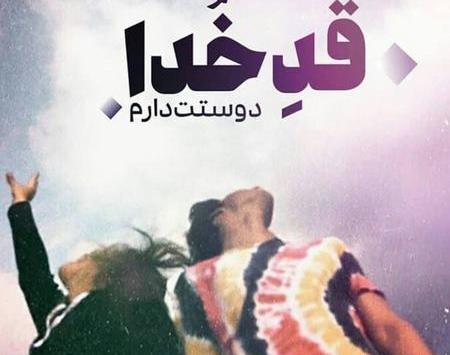 عکس مفهومی عاشقانه زیبا
