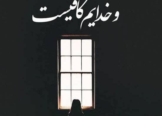 عکس مفهومی غمگین برای پروفایل