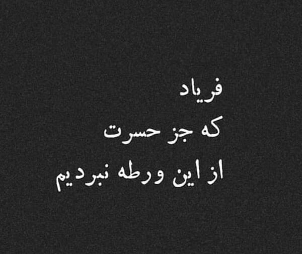 عکس مفهومی فریاد