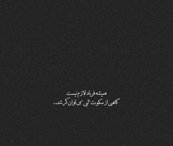 عکس مفهومی فریاد