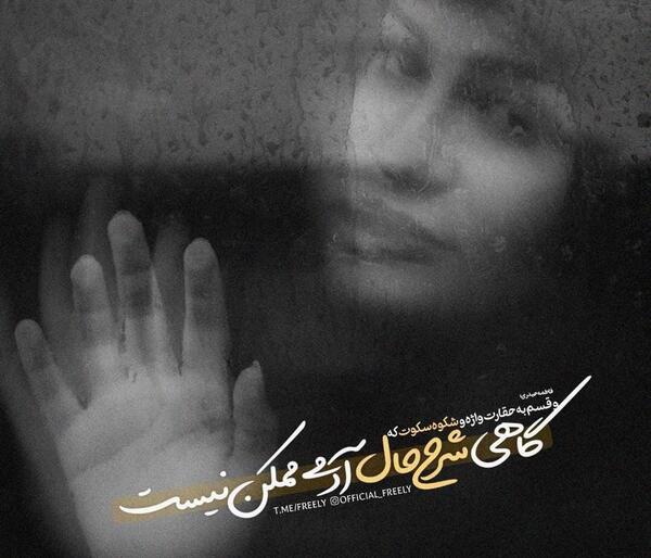 عکس مفهومی فریاد