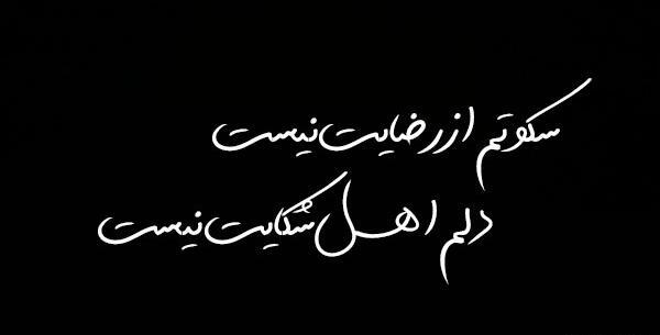 عکس مفهومی فریاد